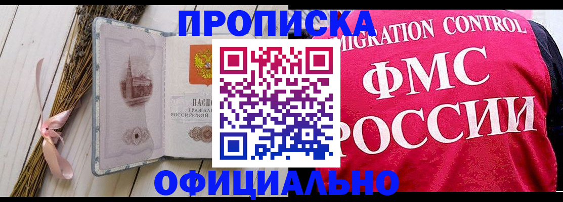 миграционный учет в Каспийске