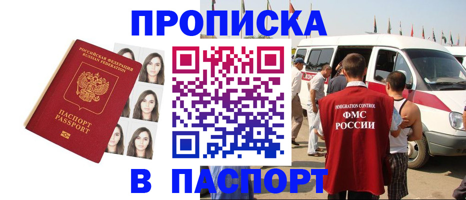 временная регистрация надежно в Каспийске