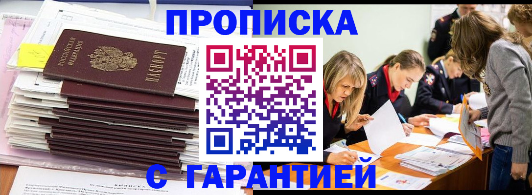 временная регистрация законно в Каспийске