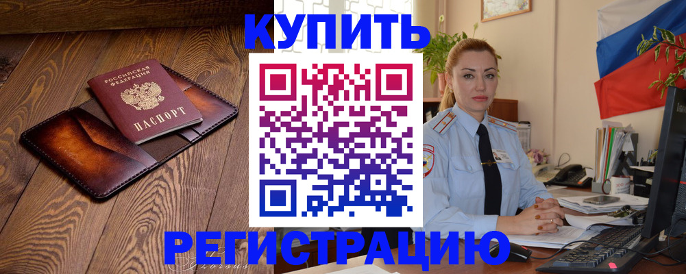 прописка в квартире в Каспийске